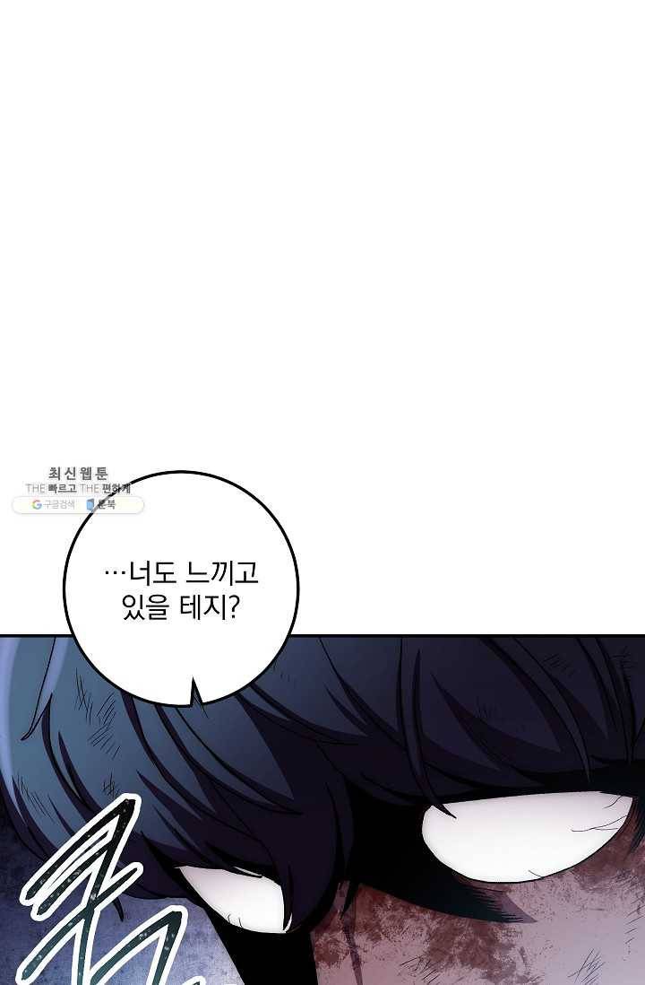 수라전설 독룡 35화 12