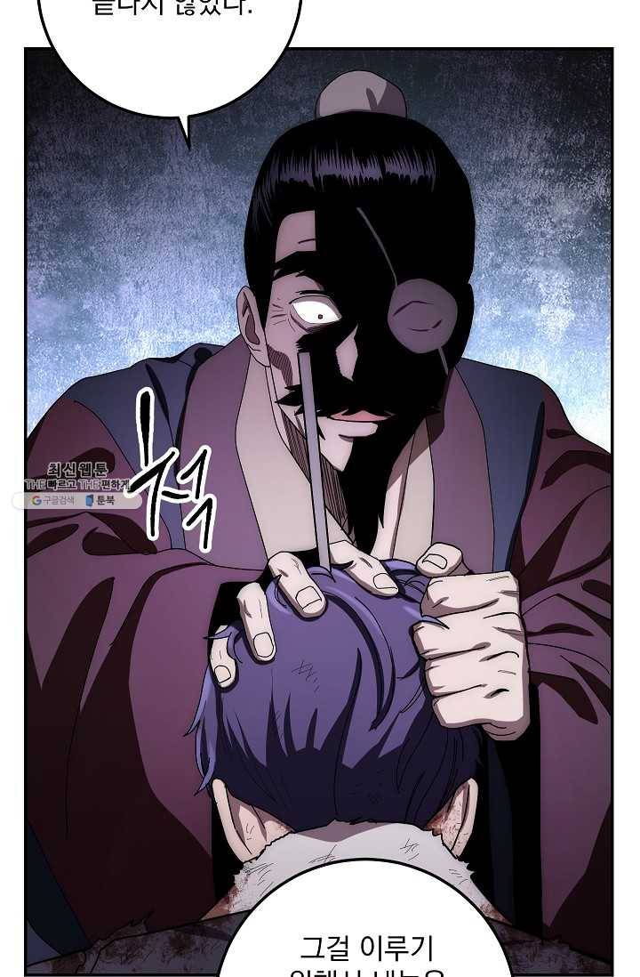 수라전설 독룡 35화 14
