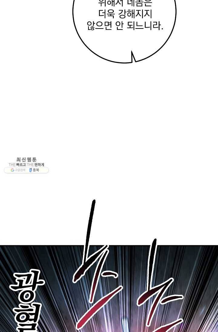 수라전설 독룡 35화 15