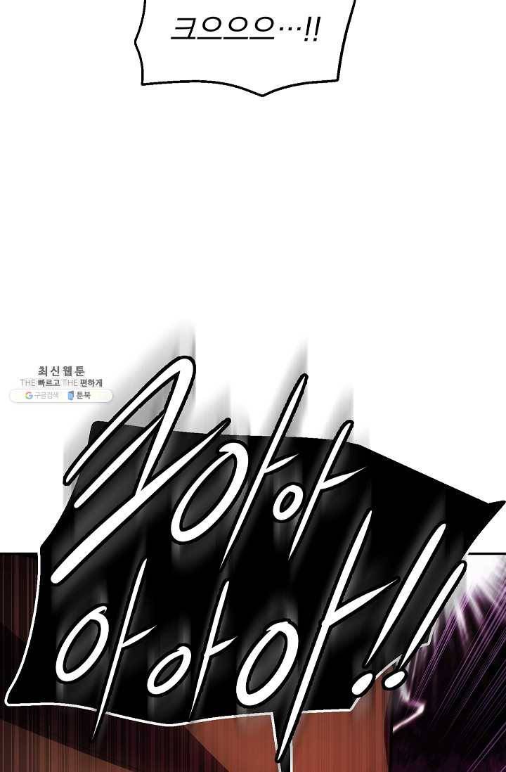 수라전설 독룡 35화 18