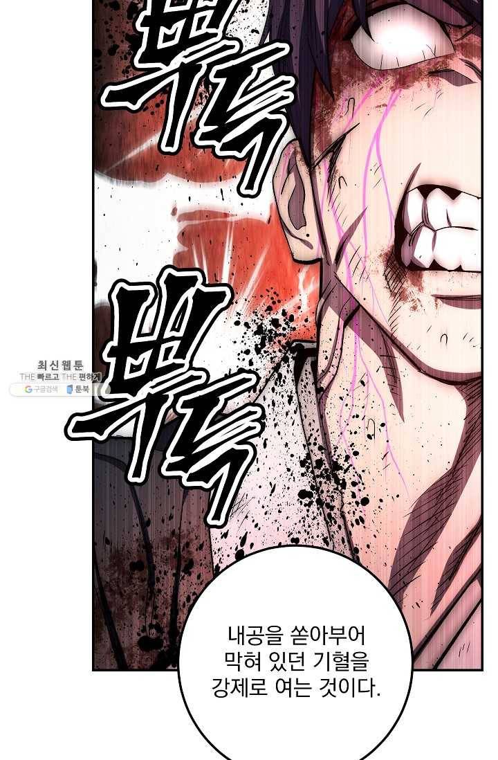 수라전설 독룡 35화 21