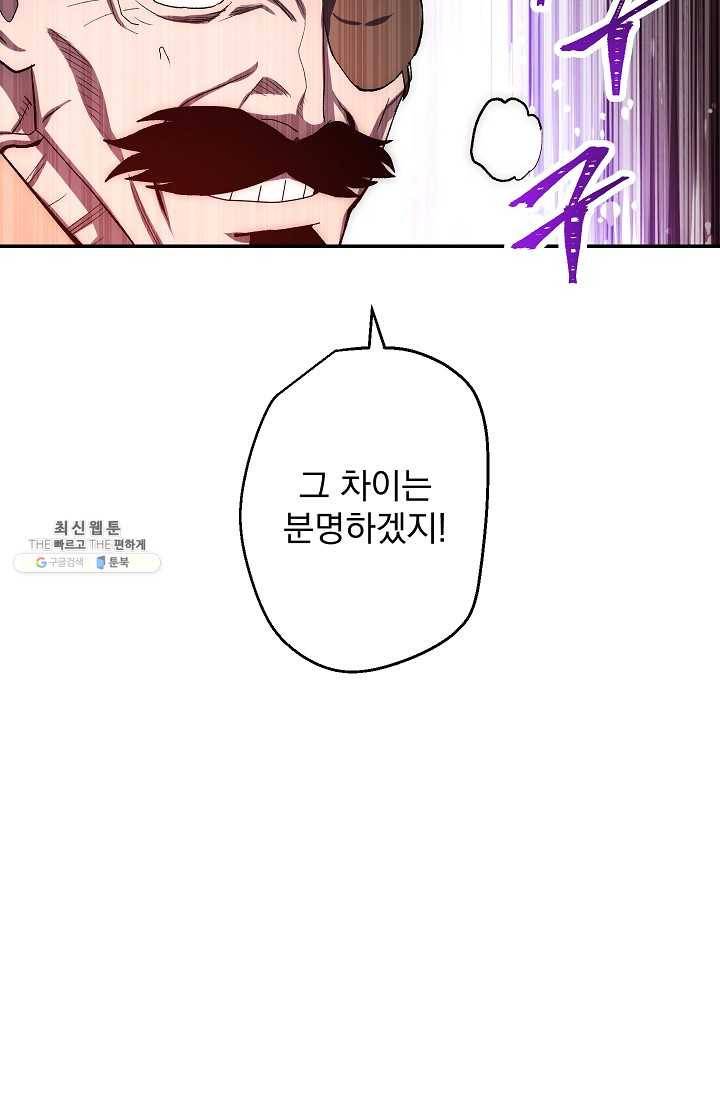 수라전설 독룡 35화 23
