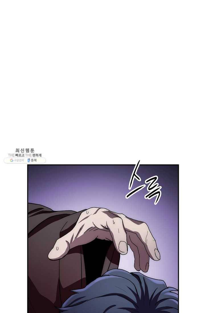 수라전설 독룡 35화 26