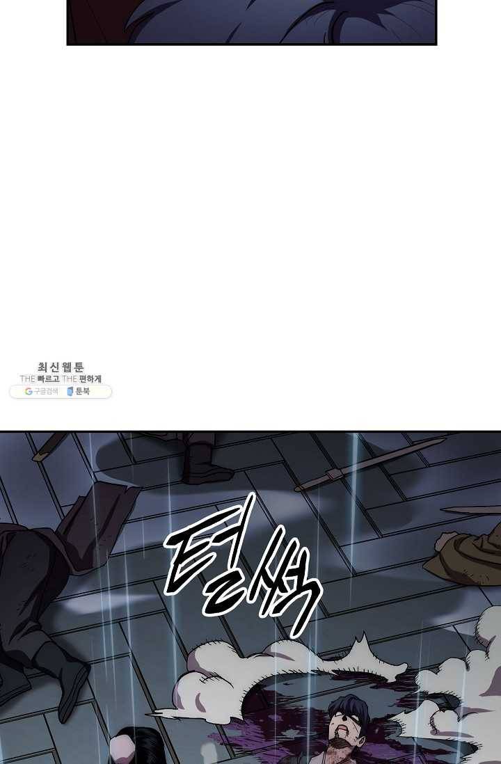 수라전설 독룡 35화 27