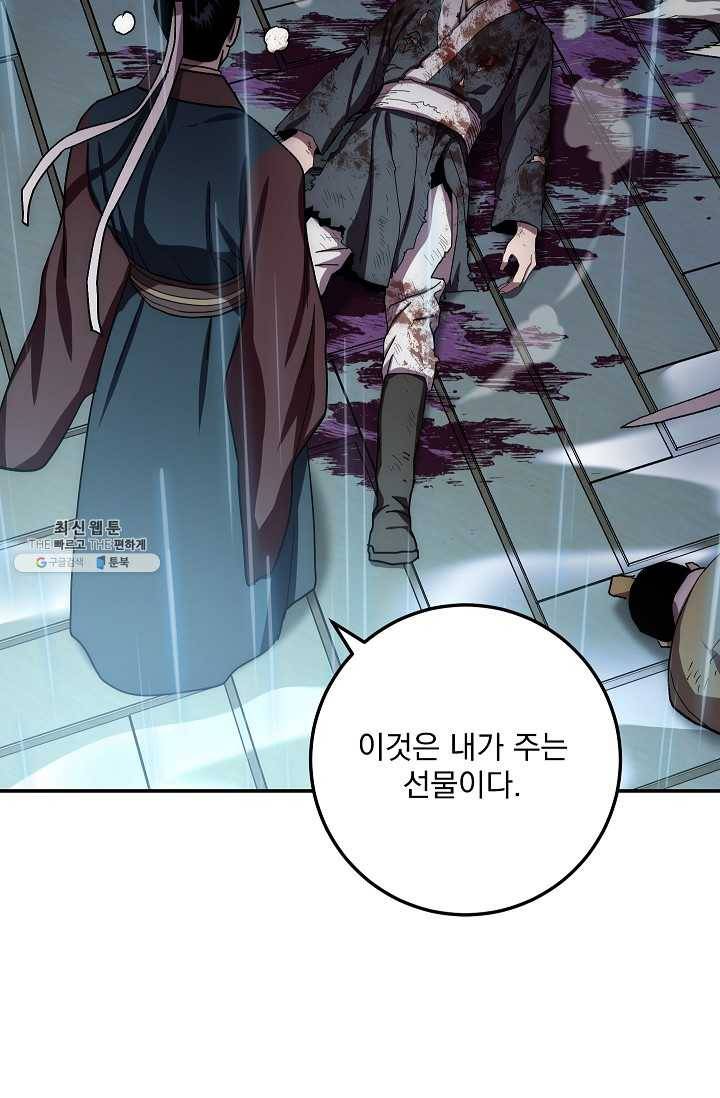 수라전설 독룡 35화 28