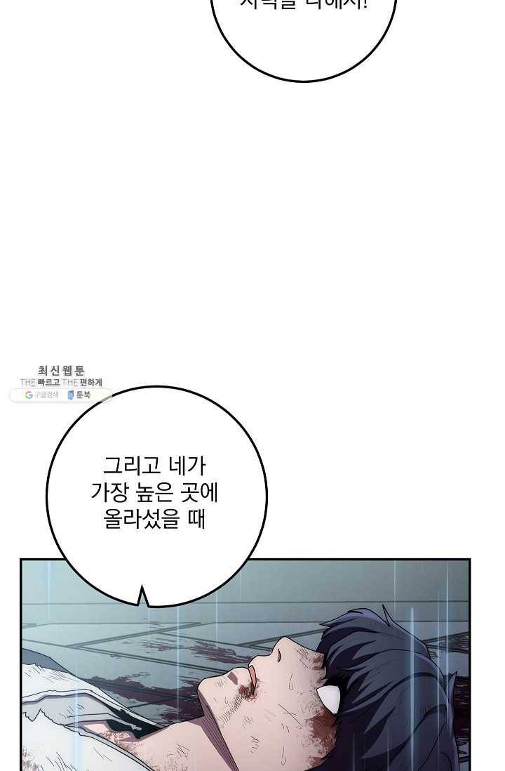 수라전설 독룡 35화 30