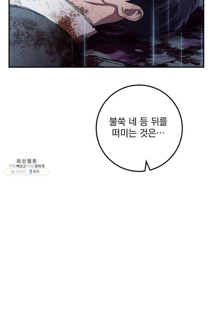 수라전설 독룡 35화 31