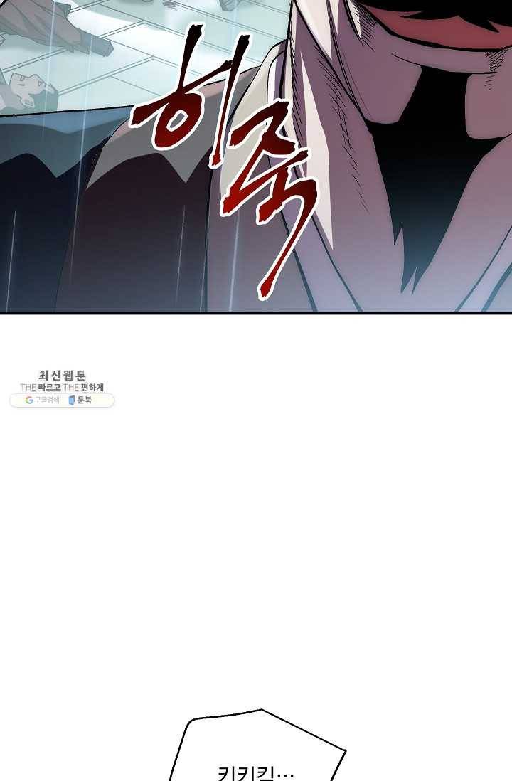 수라전설 독룡 35화 33
