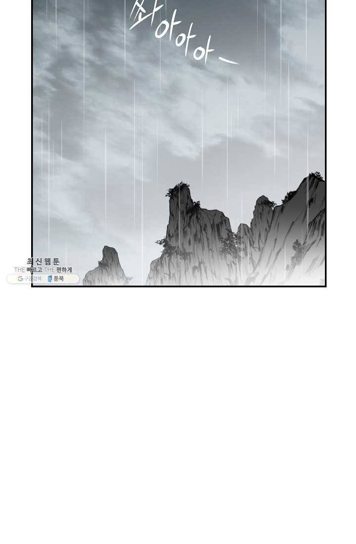 수라전설 독룡 35화 35