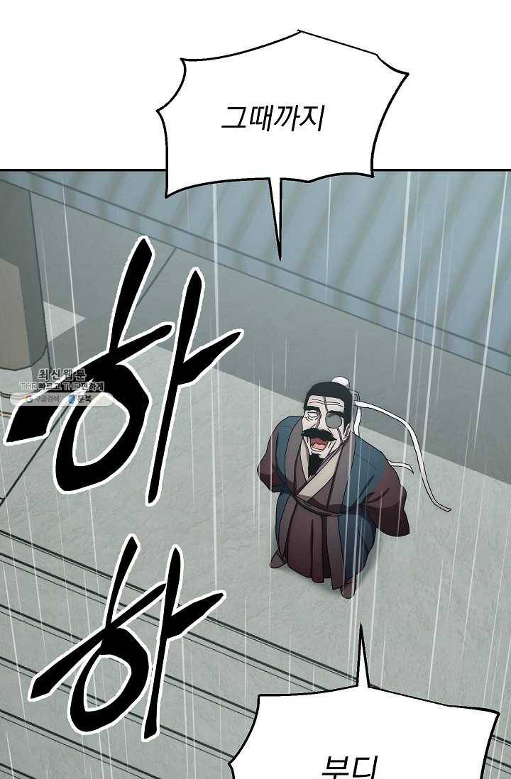 수라전설 독룡 35화 36