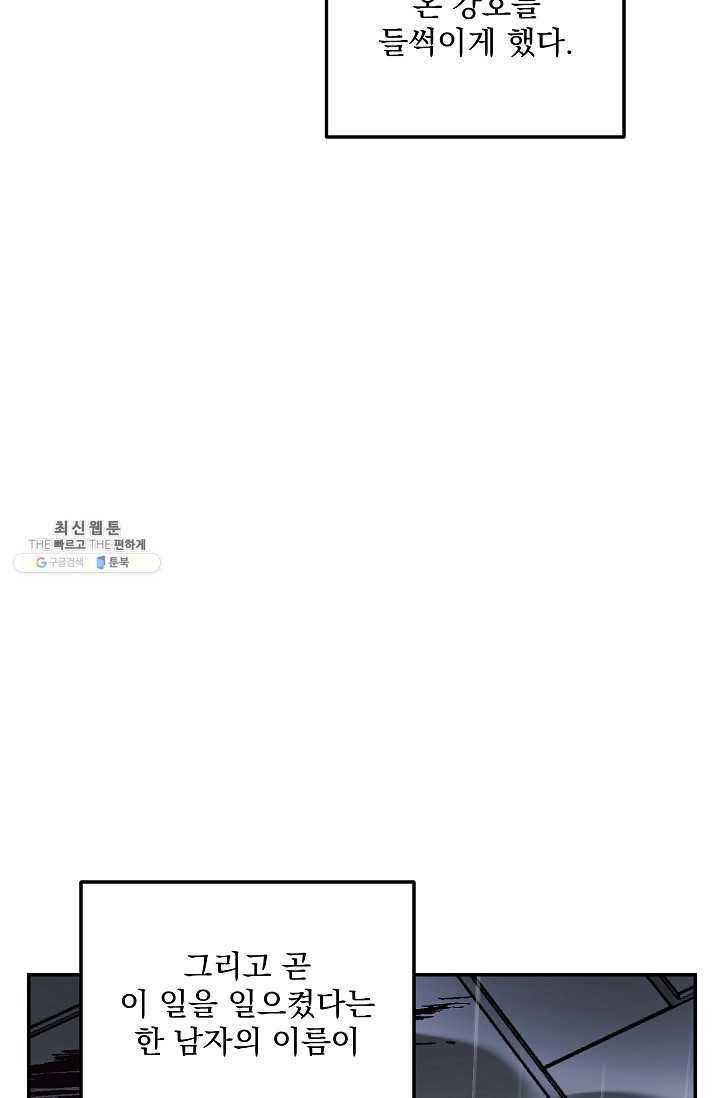 수라전설 독룡 35화 41