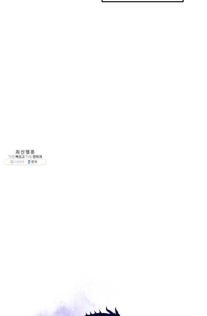 수라전설 독룡 35화 43
