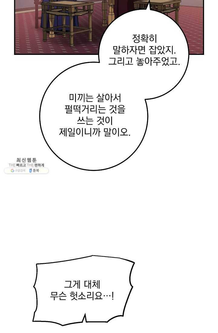 수라전설 독룡 35화 52