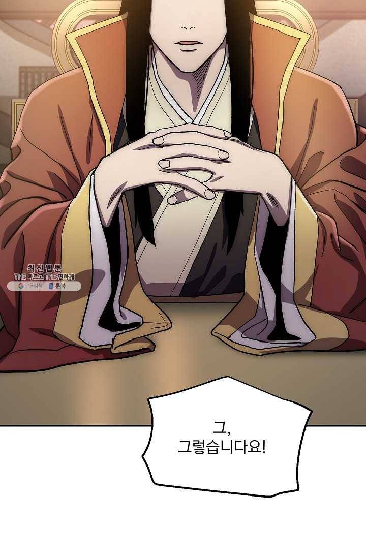 수라전설 독룡 35화 55