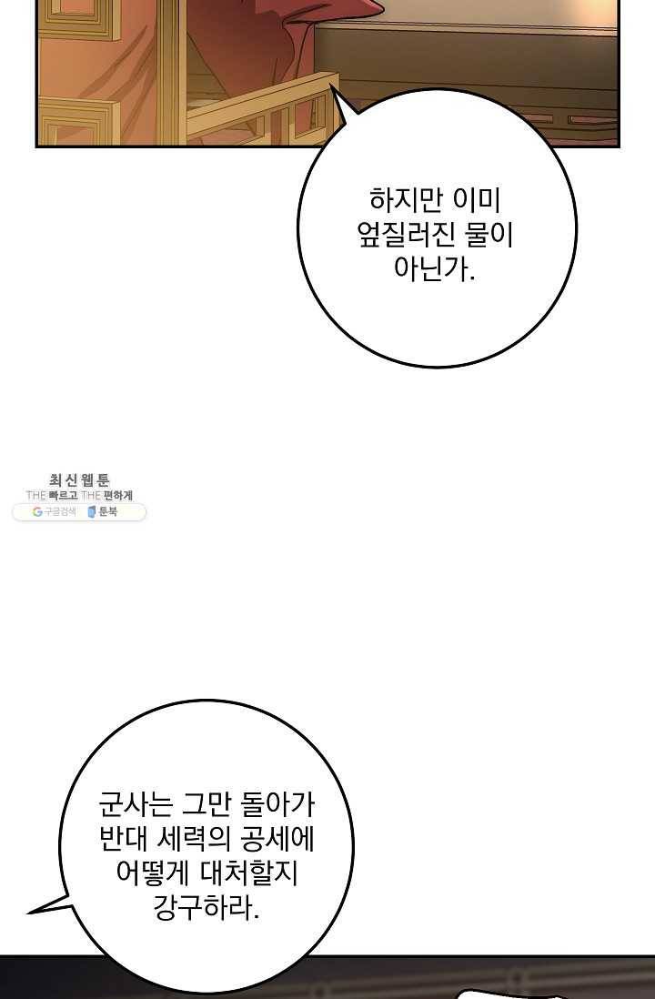 수라전설 독룡 35화 57