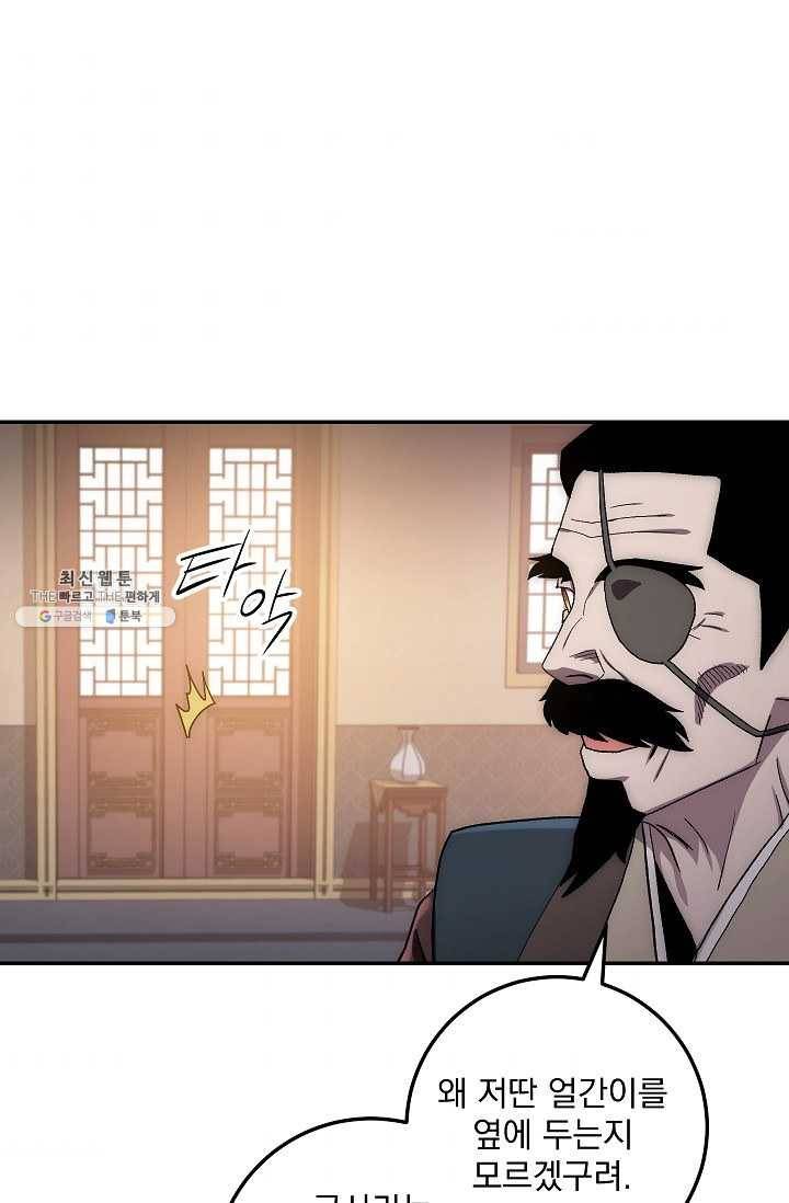 수라전설 독룡 35화 59