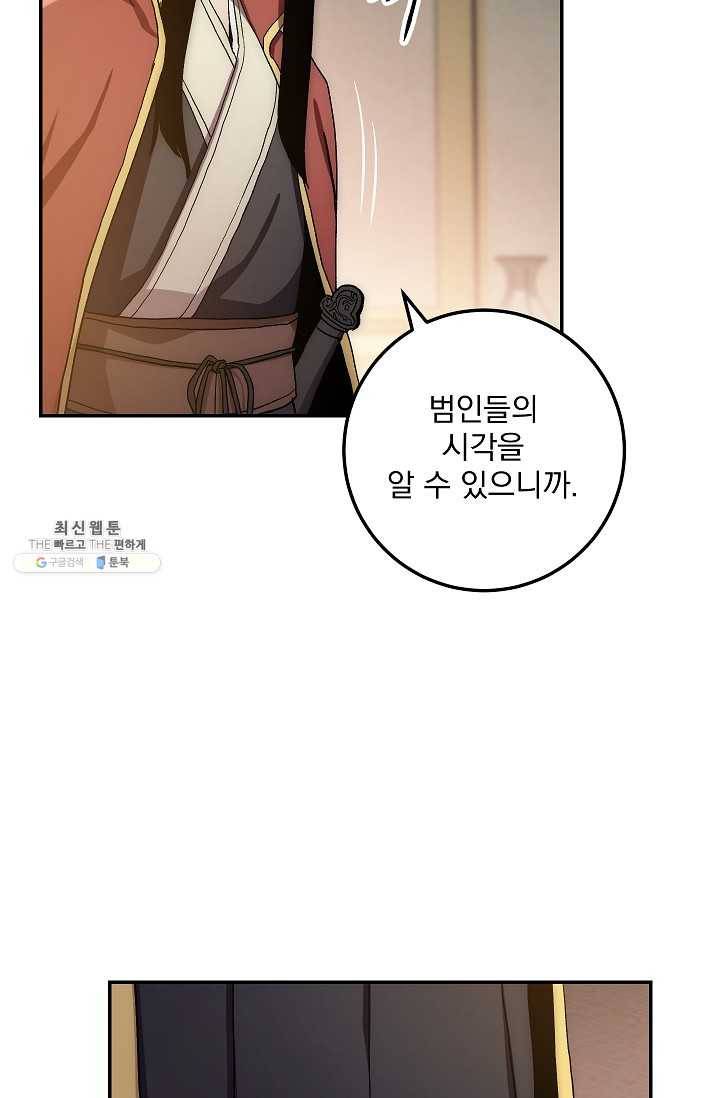 수라전설 독룡 35화 61