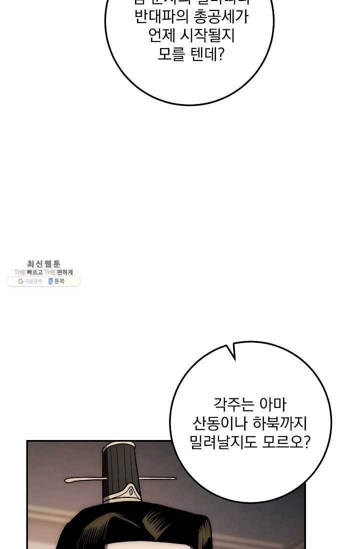 수라전설 독룡 35화 64