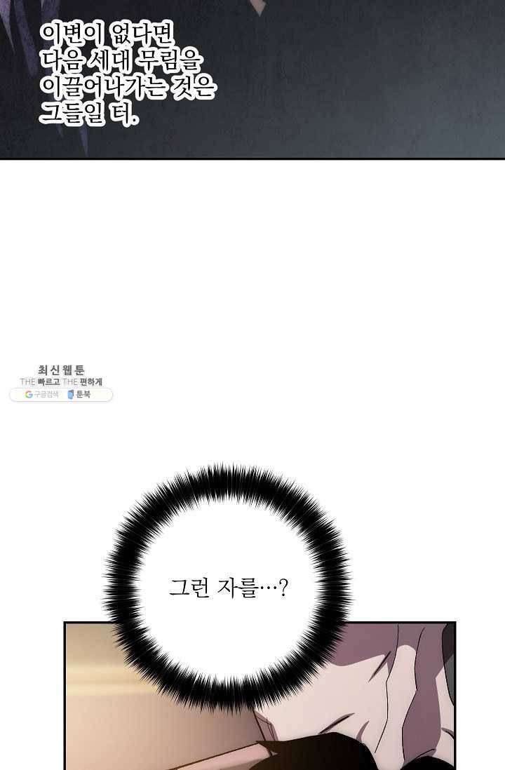 수라전설 독룡 35화 79