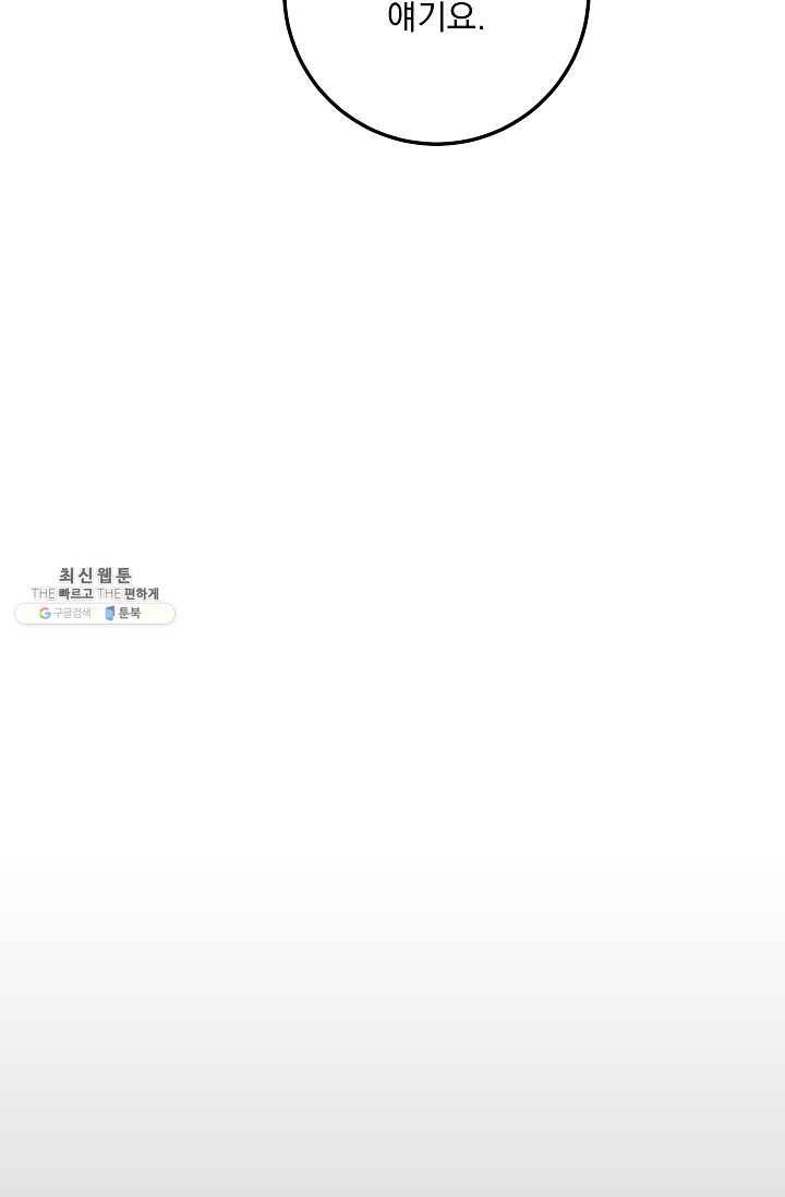 수라전설 독룡 35화 87