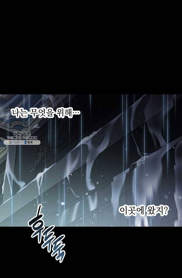 수라전설 독룡 35화 91