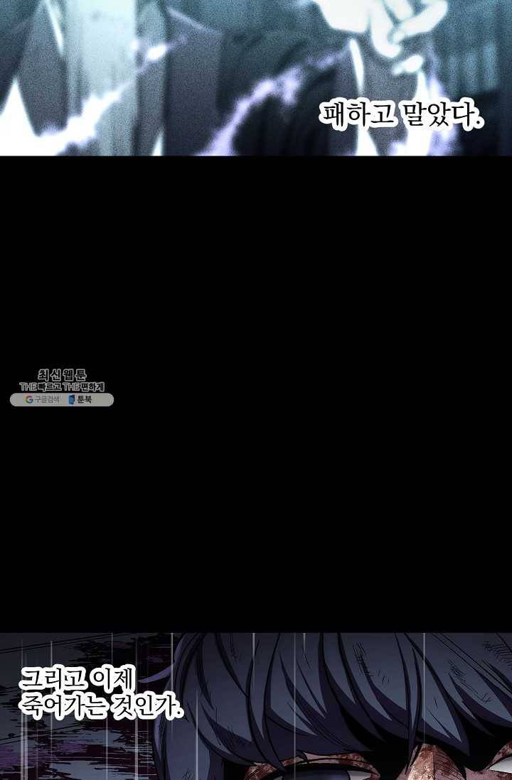 수라전설 독룡 35화 95