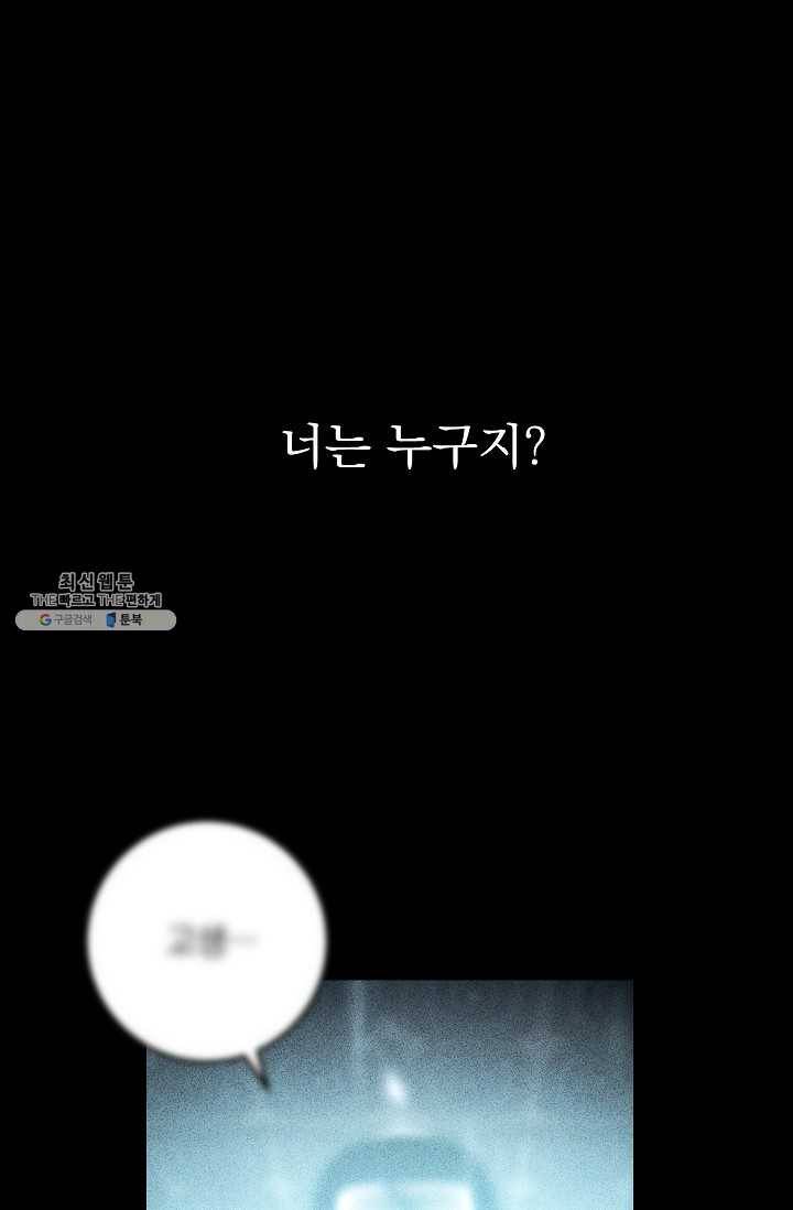 수라전설 독룡 35화 102