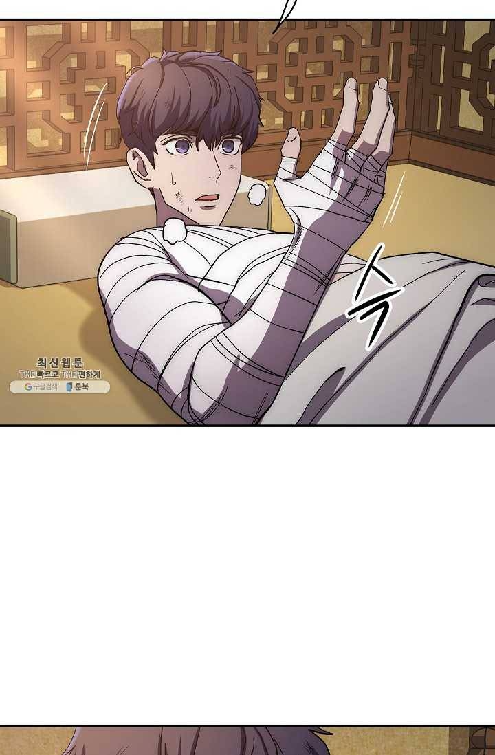 수라전설 독룡 35화 112