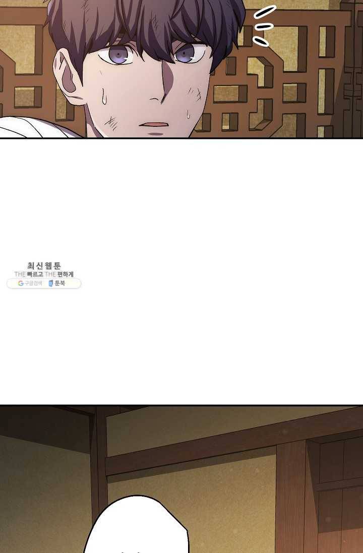 수라전설 독룡 35화 113