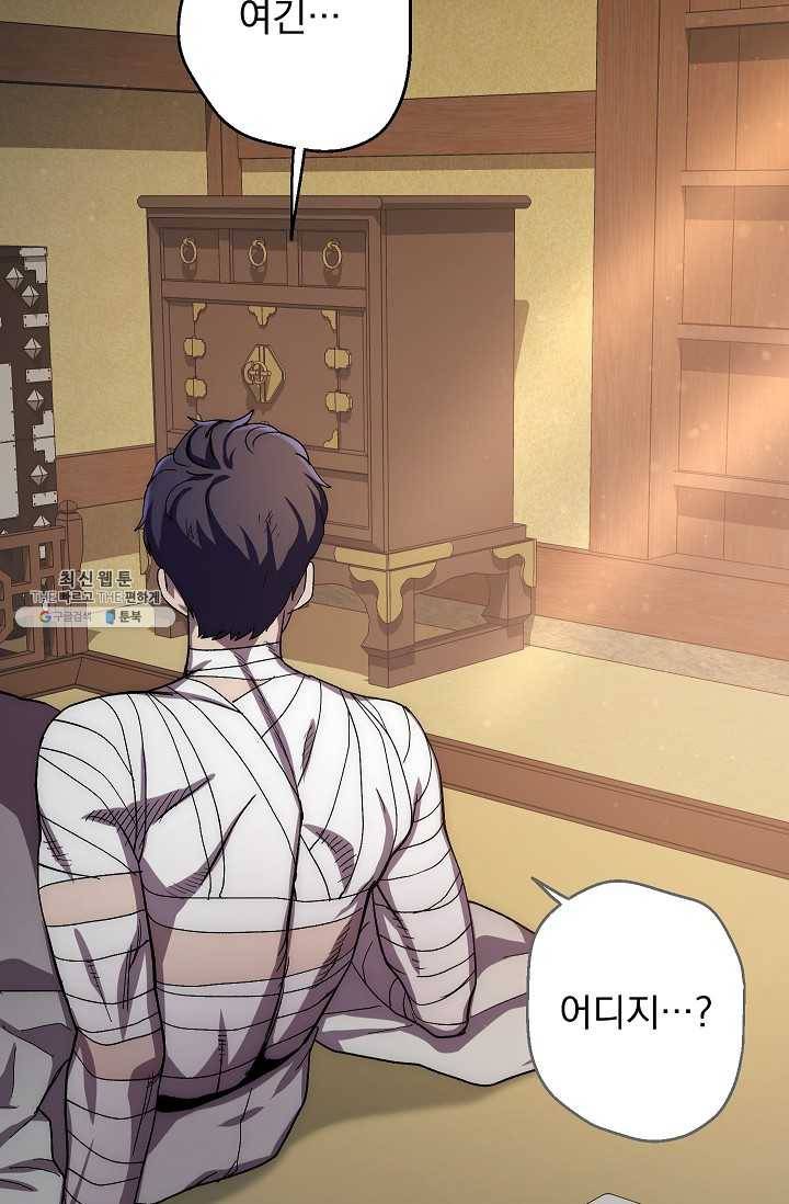 수라전설 독룡 35화 114