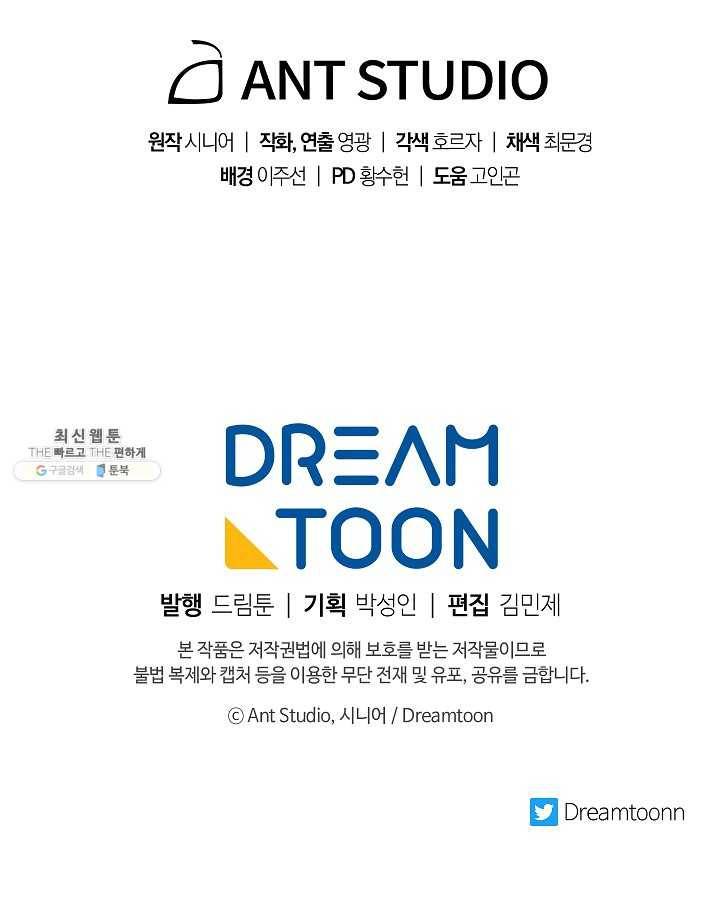 수라전설 독룡 35화 116