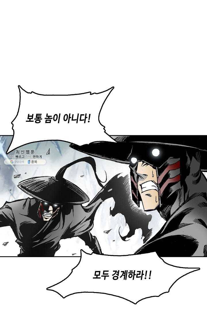 전왕전기 34화 1