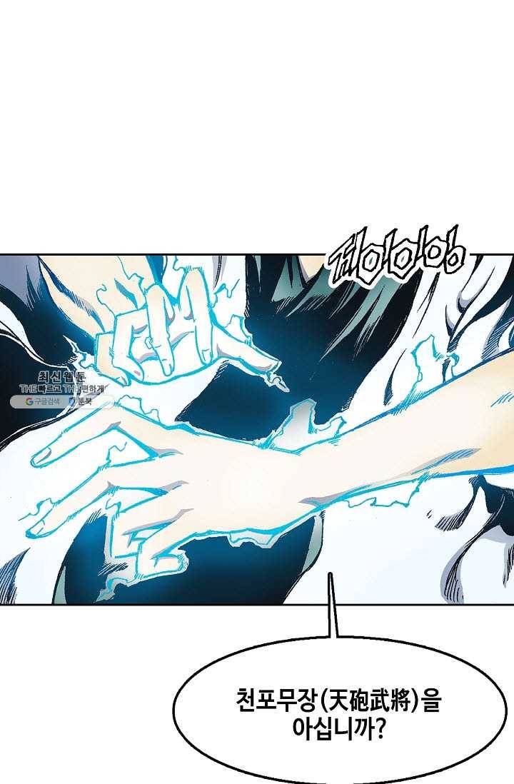 전왕전기 34화 2