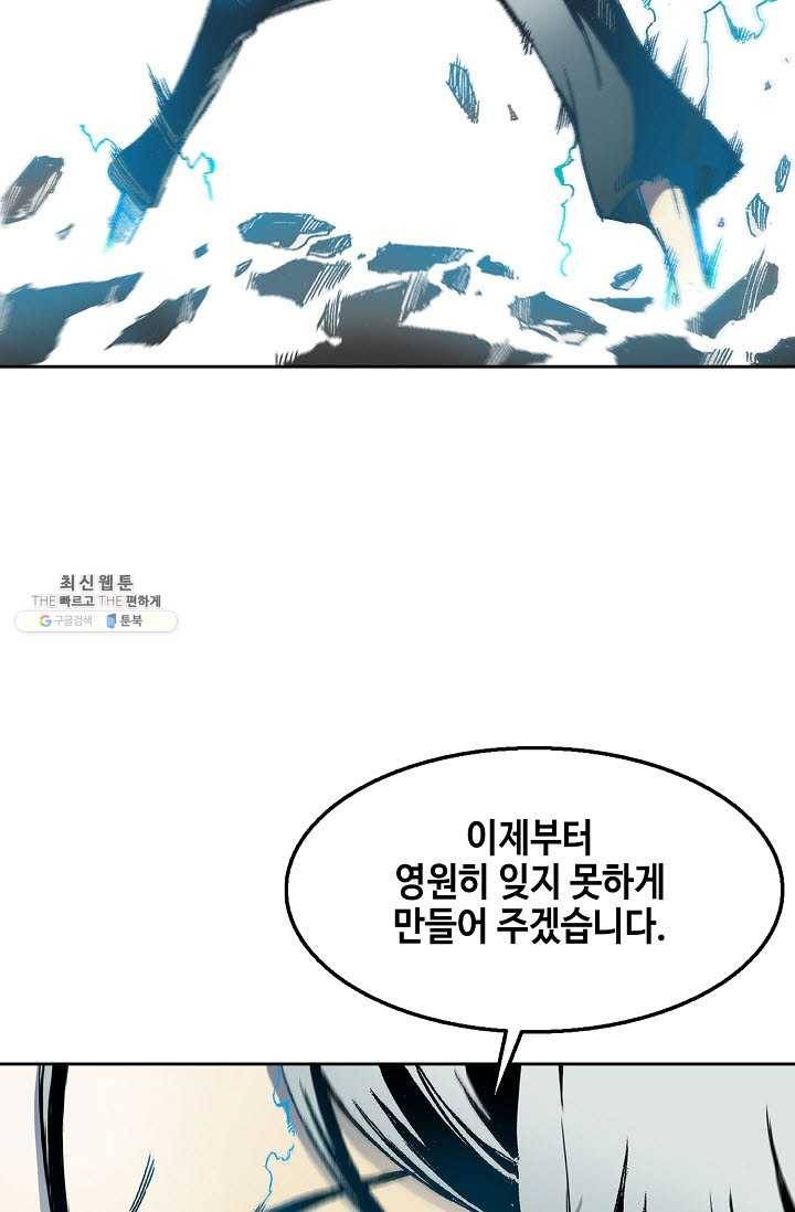 전왕전기 34화 4