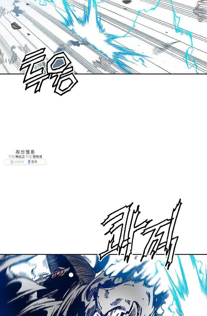 전왕전기 34화 8