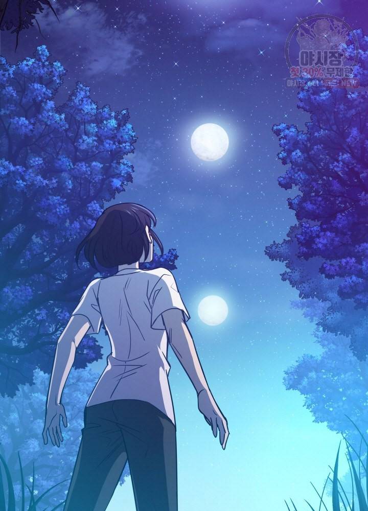 패스파인더 2화 2