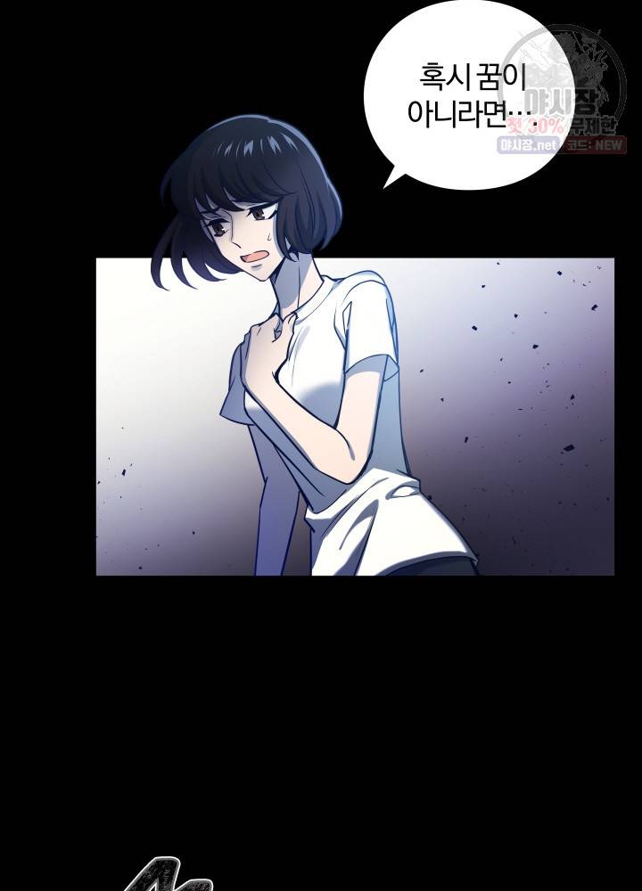 패스파인더 2화 7
