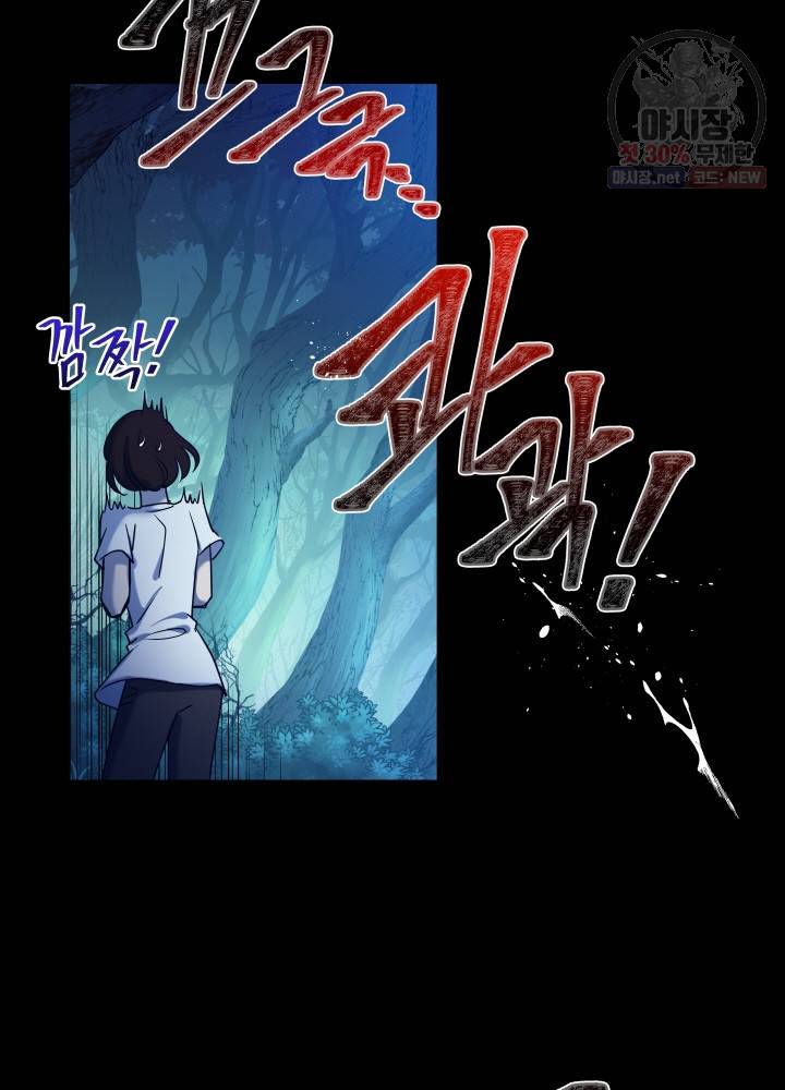 패스파인더 2화 8