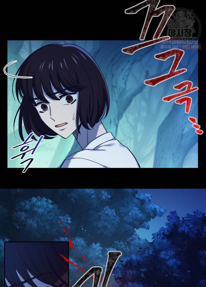 패스파인더 2화 9