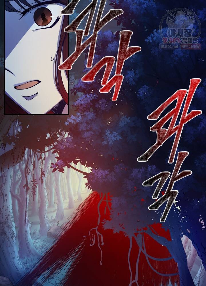 패스파인더 2화 10