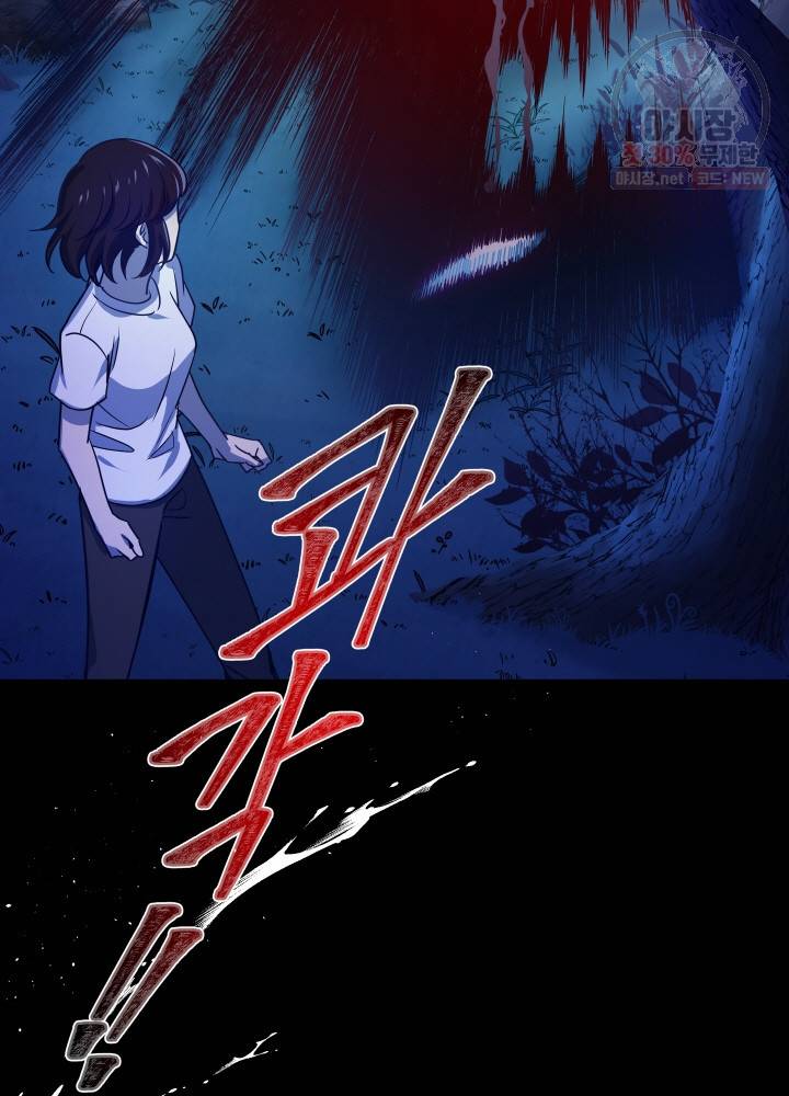 패스파인더 2화 11