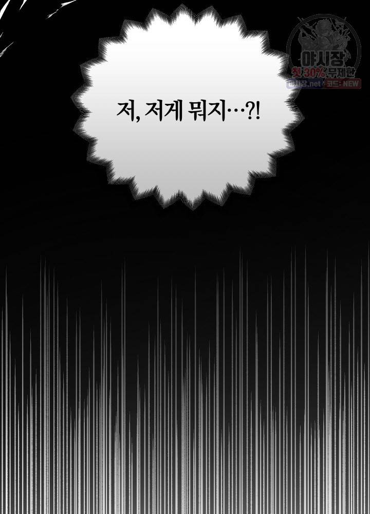 패스파인더 2화 12