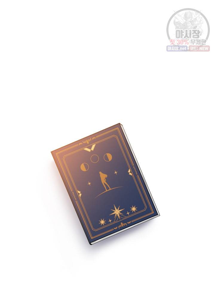 패스파인더 2화 15