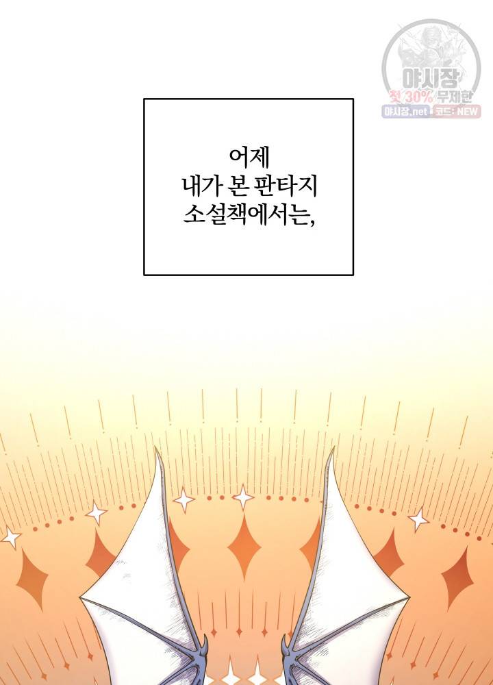 패스파인더 2화 16