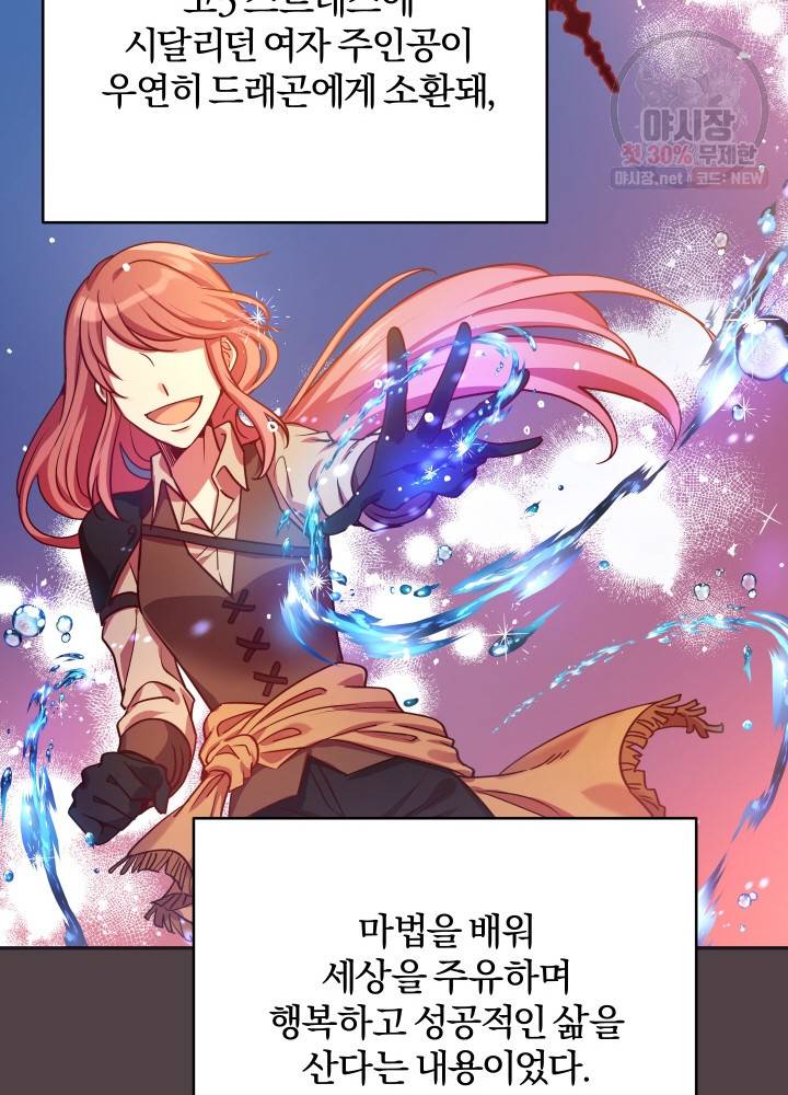 패스파인더 2화 18
