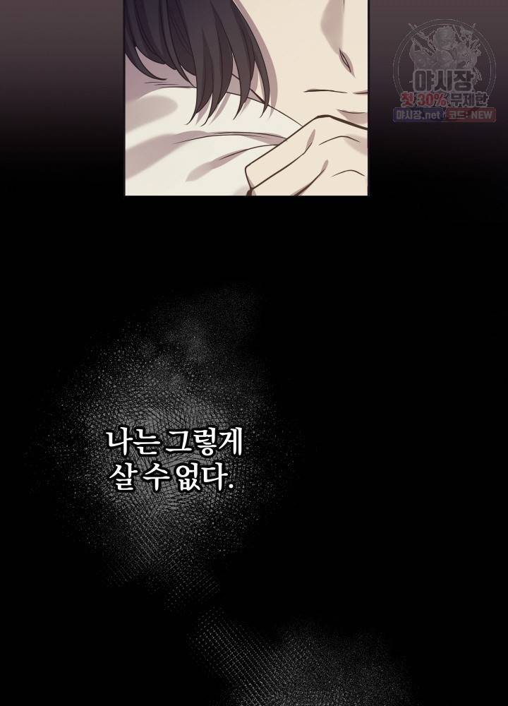 패스파인더 2화 21