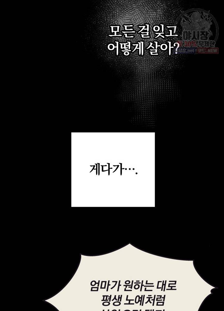 패스파인더 2화 22