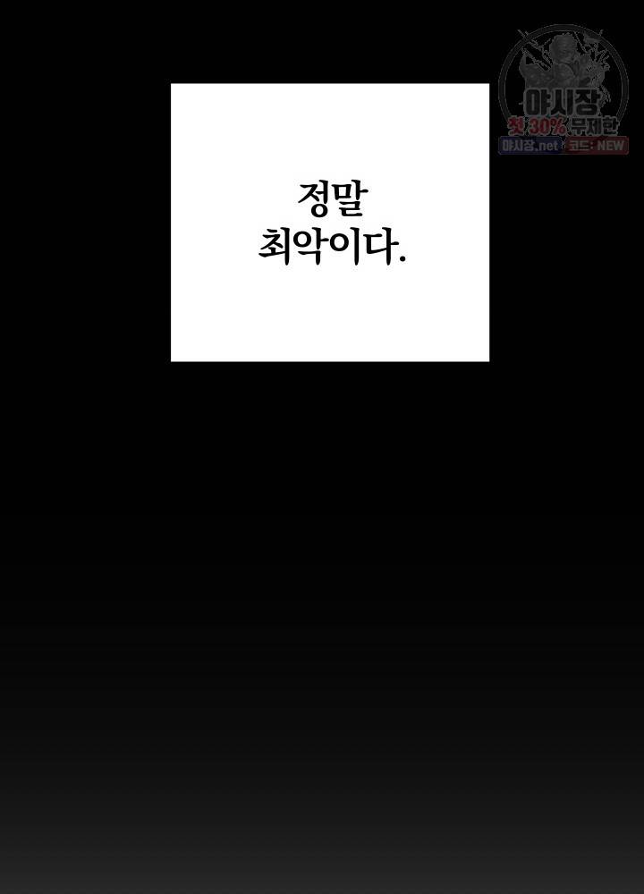 패스파인더 2화 25