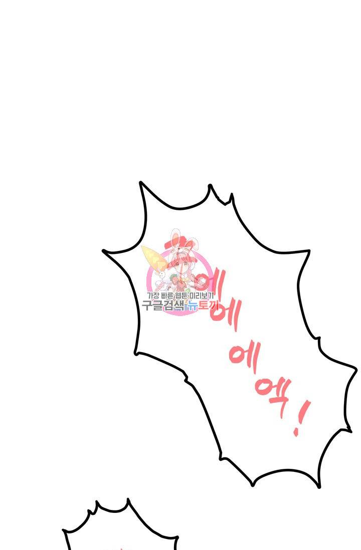 전령새 왕녀님 4화 1