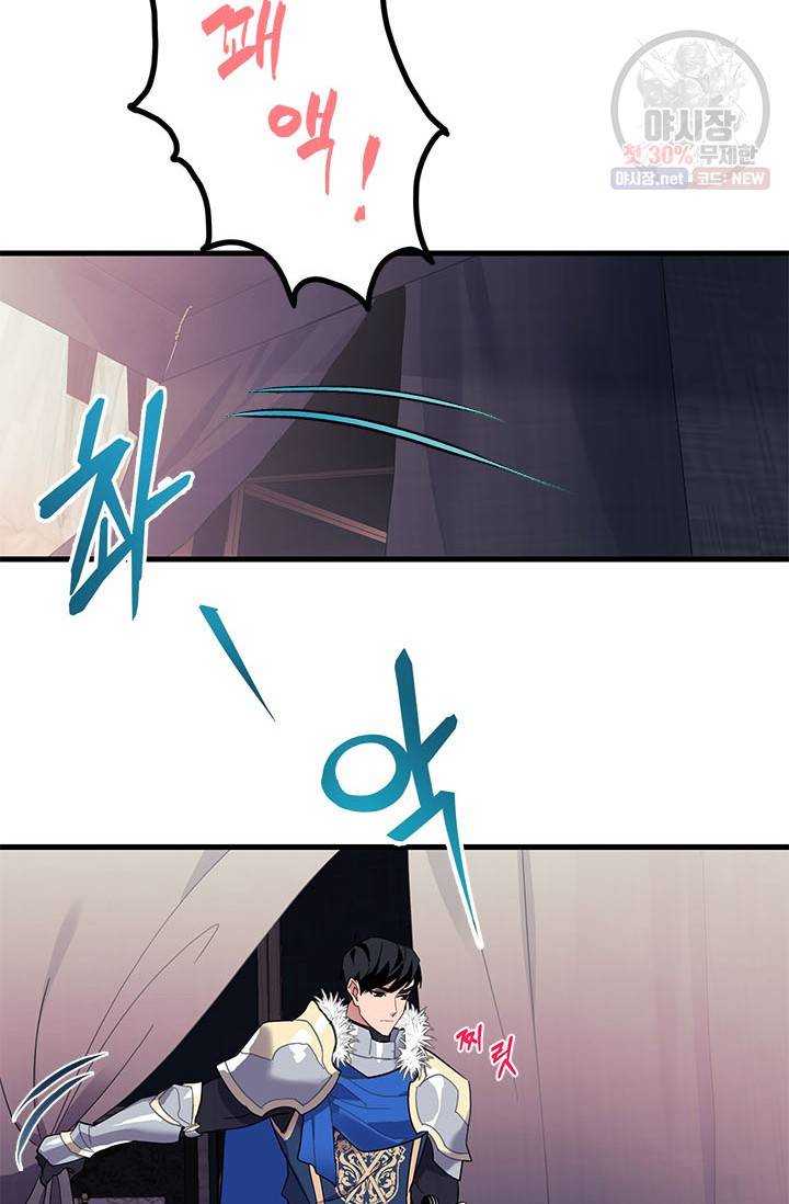 전령새 왕녀님 4화 2